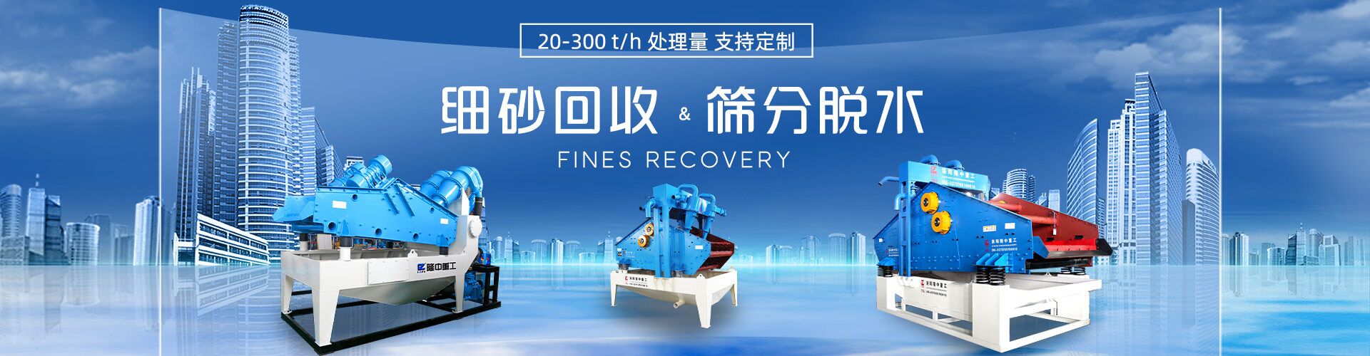 188金宝慱亚洲体育正规吗:脱水型细沙回收机