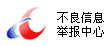 188金宝慱亚洲体育正规吗:违法和不良信息举报中心