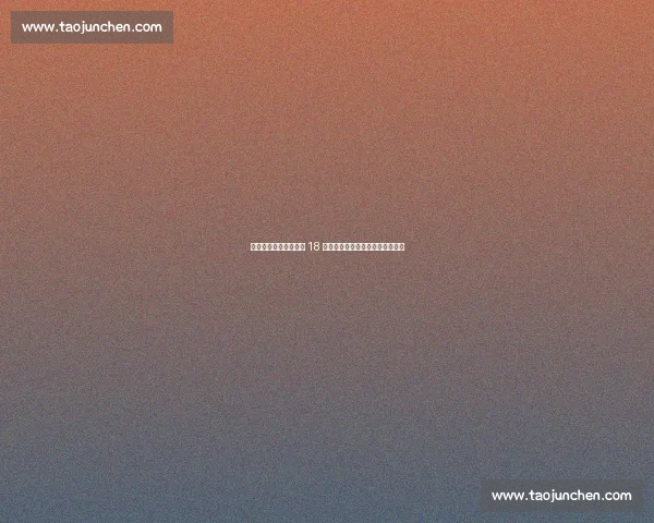 斯基拉：米兰双雄争夺 18 岁新星莱昂尼，热刺马赛加入战团