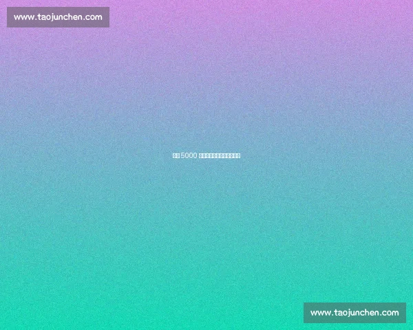 热刺 5000 万镑追逐曼城边锋萨维尼奥